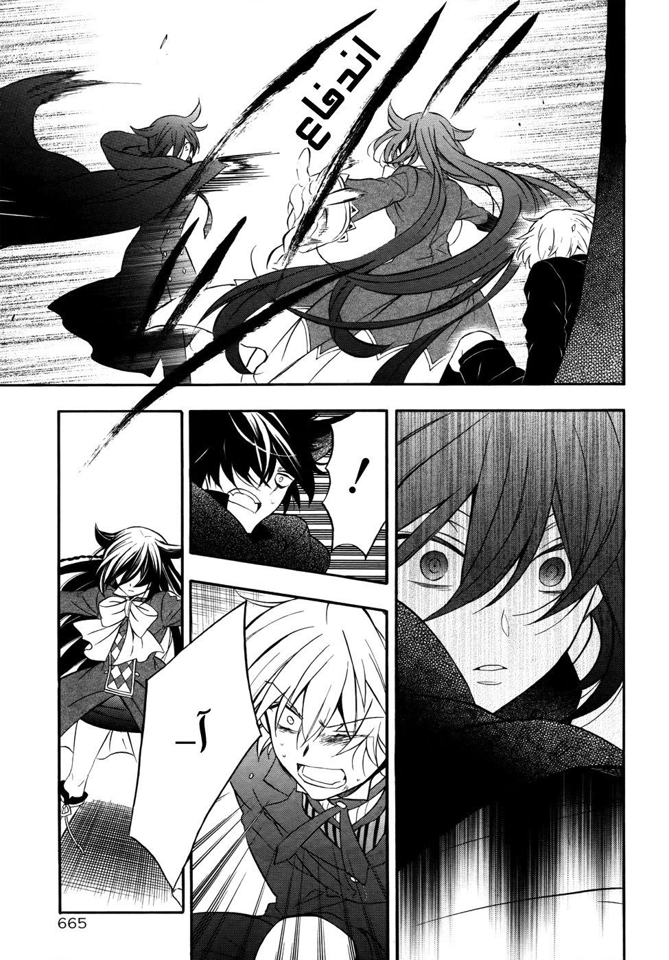 Pandora Hearts: Chapter 97 - Page 15