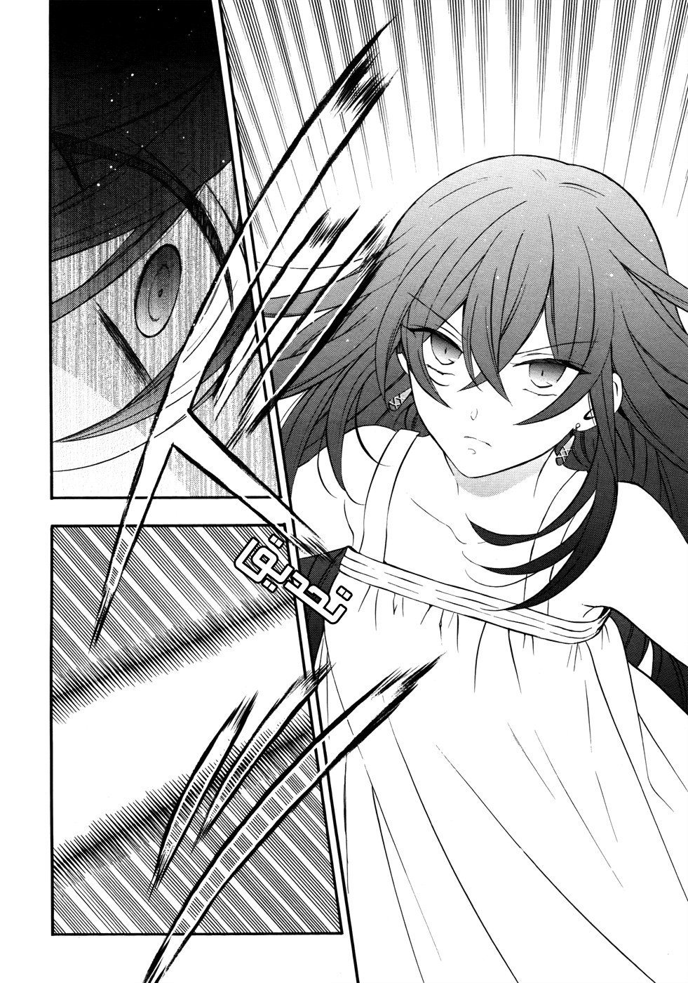 Pandora Hearts: Chapter 97 - Page 16