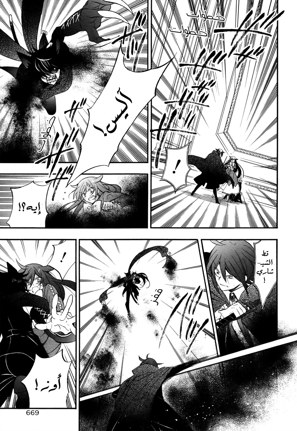 Pandora Hearts: Chapter 97 - Page 19