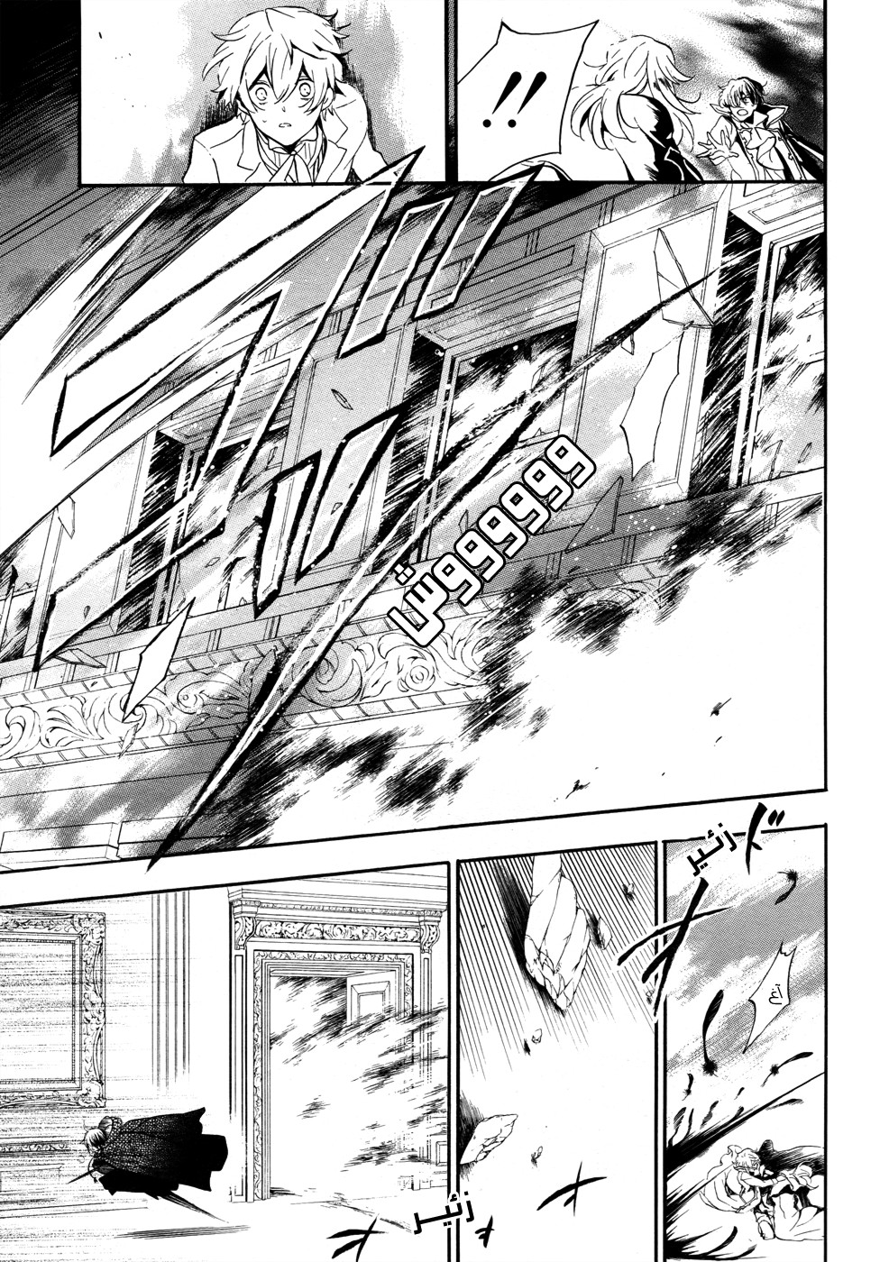 Pandora Hearts: Chapter 97 - Page 21