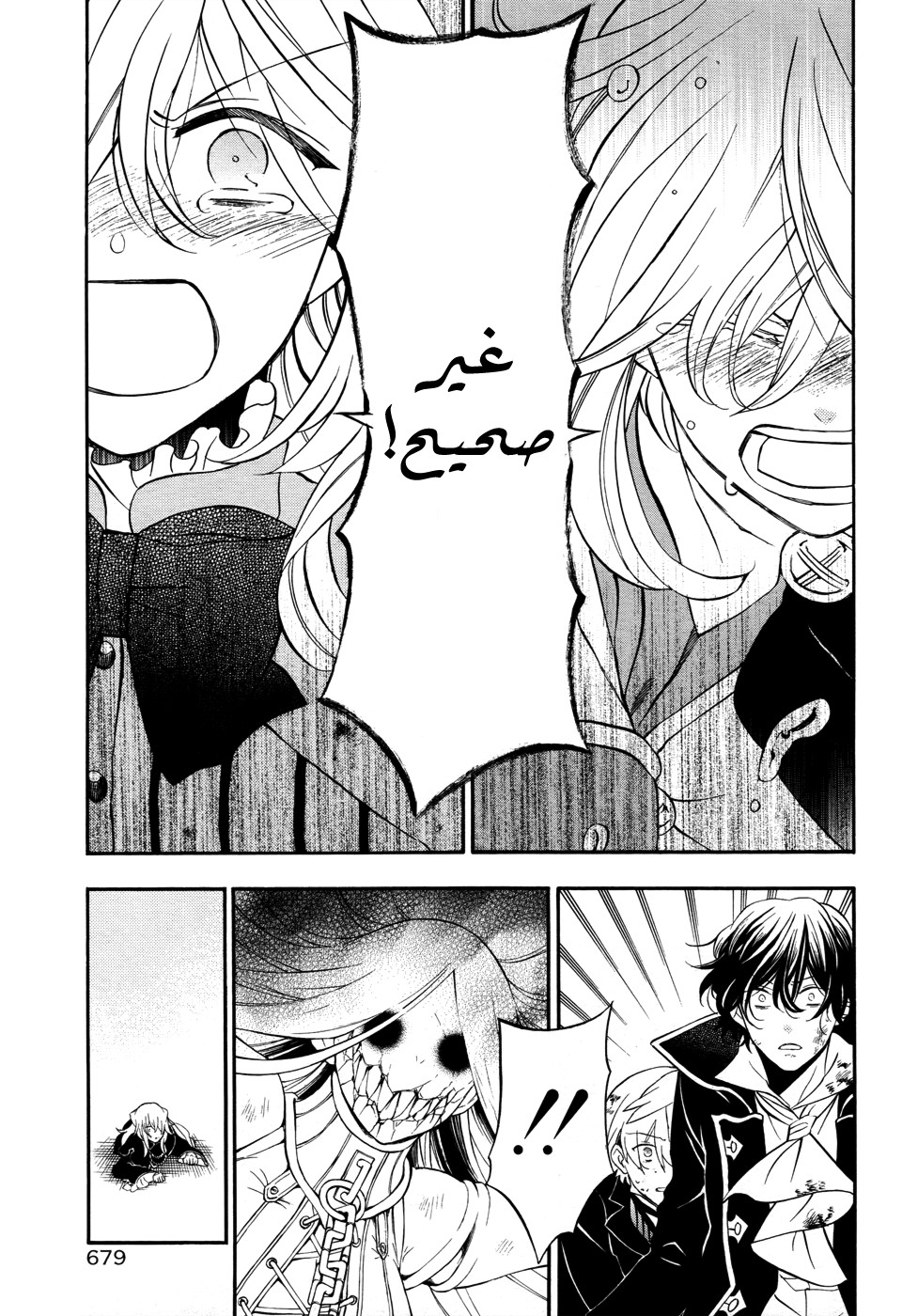 Pandora Hearts: Chapter 97 - Page 29