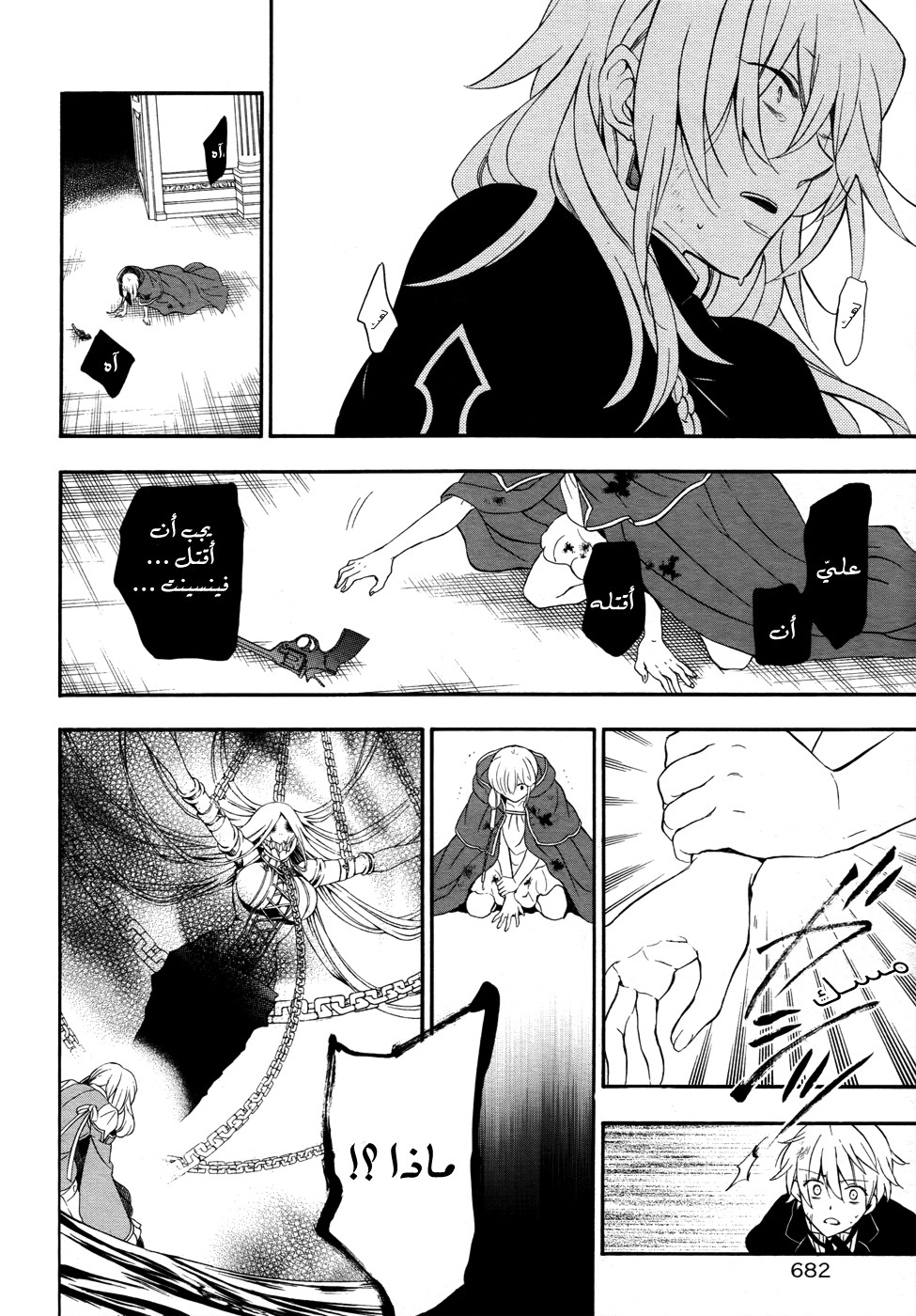 Pandora Hearts: Chapter 97 - Page 32