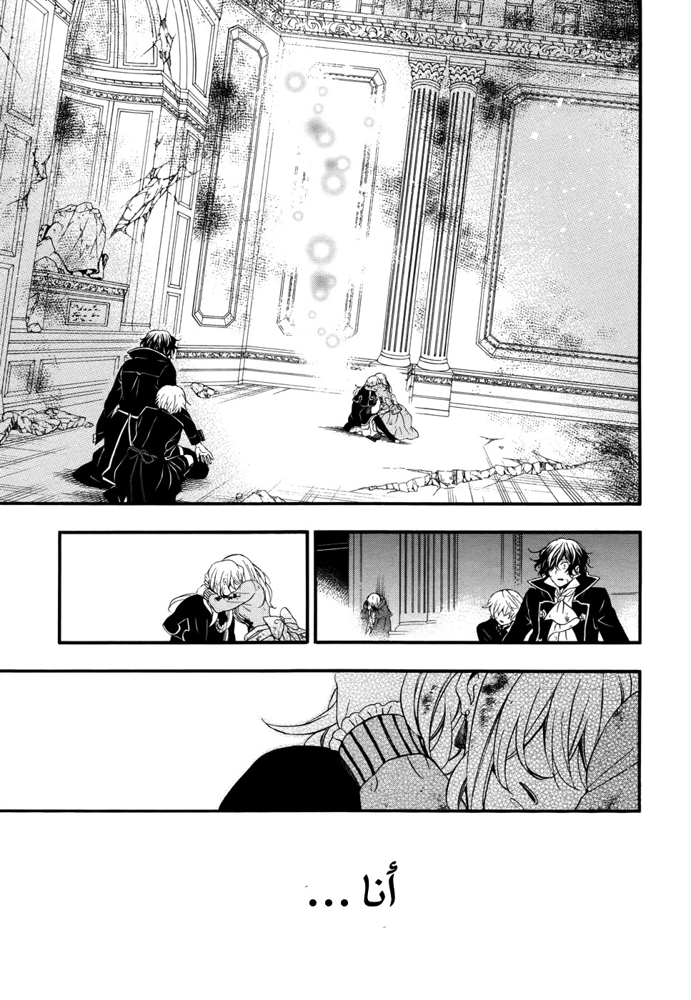 Pandora Hearts: Chapter 97 - Page 53
