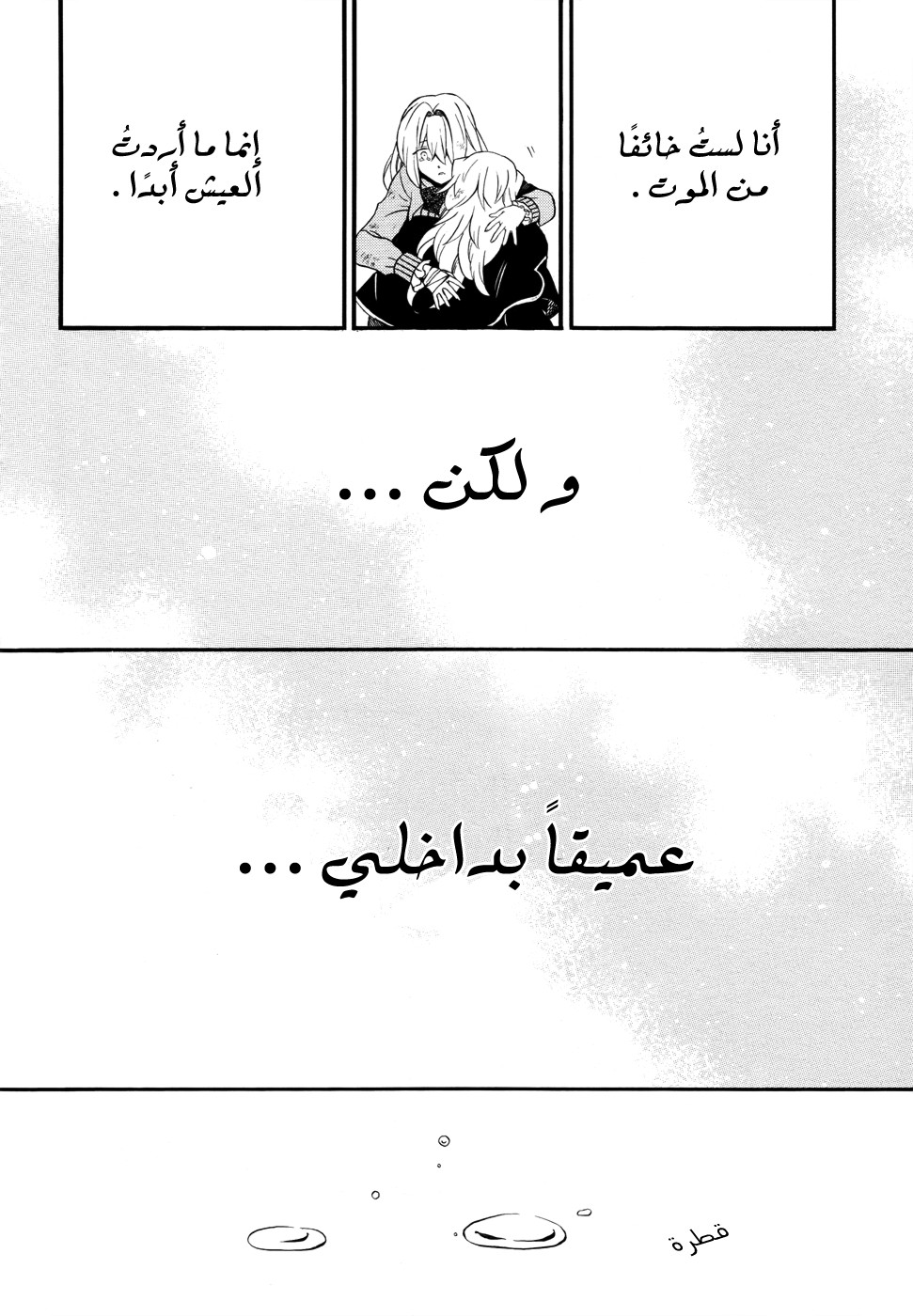 Pandora Hearts: Chapter 97 - Page 54