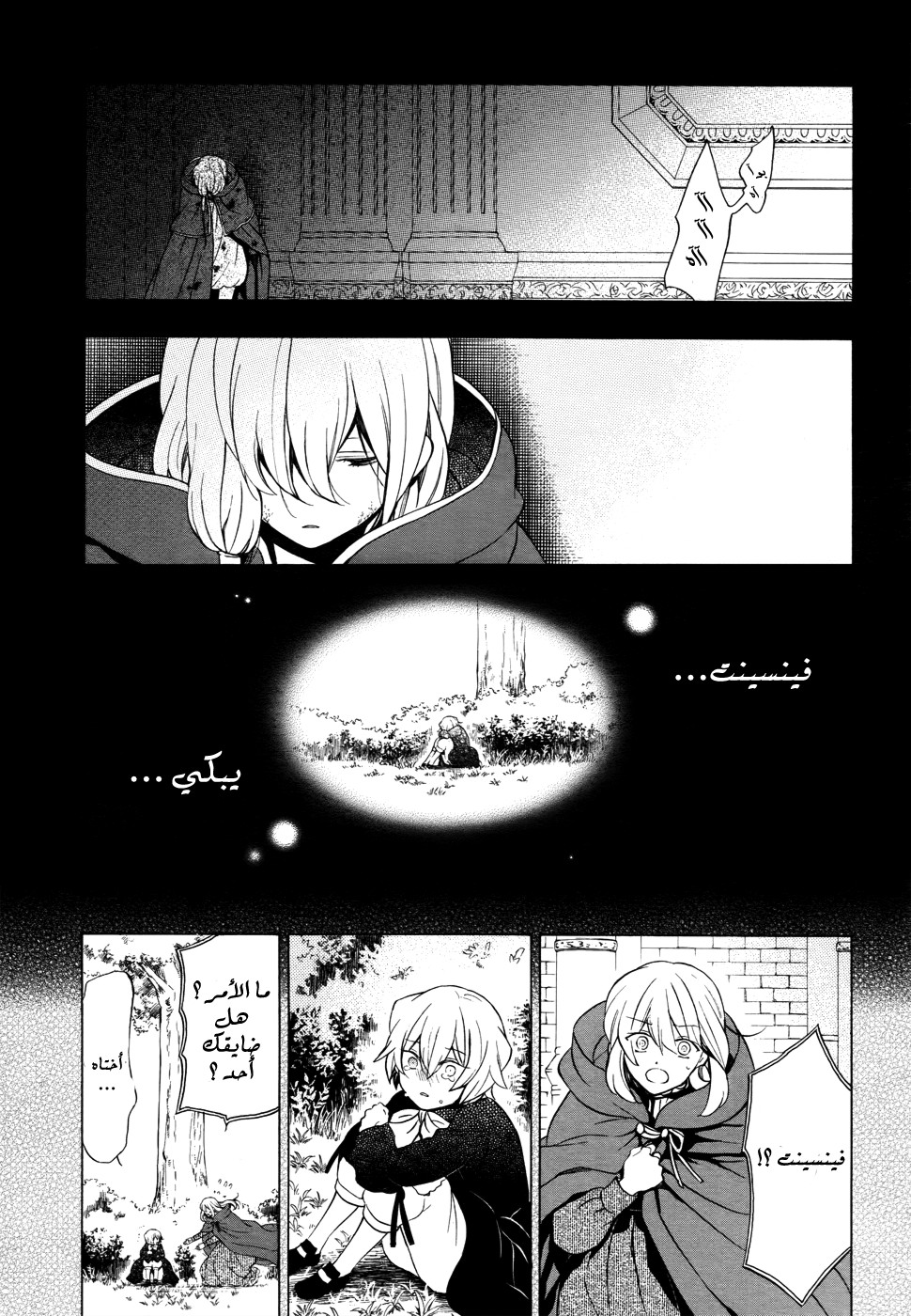 Pandora Hearts: Chapter 97 - Page 57