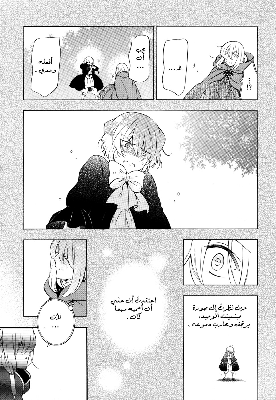 Pandora Hearts: Chapter 97 - Page 59