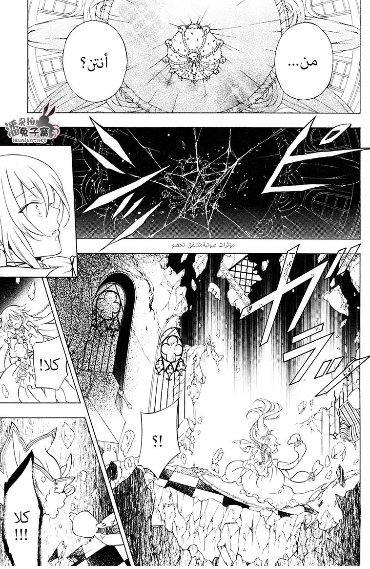 Pandora Hearts: Chapter 98 - Page 5