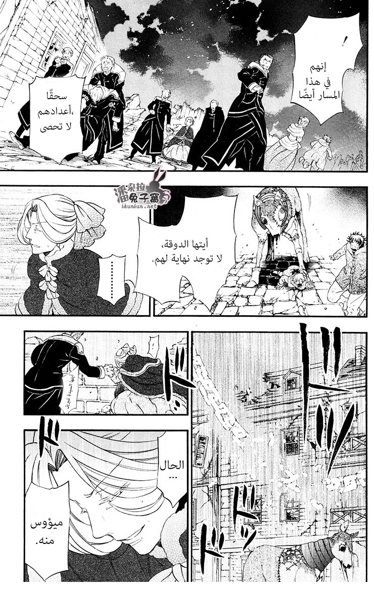 Pandora Hearts: Chapter 98 - Page 7