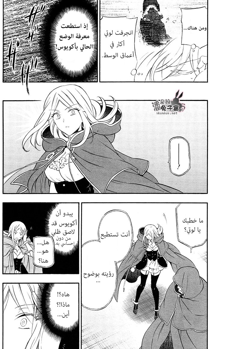 Pandora Hearts: Chapter 98 - Page 12