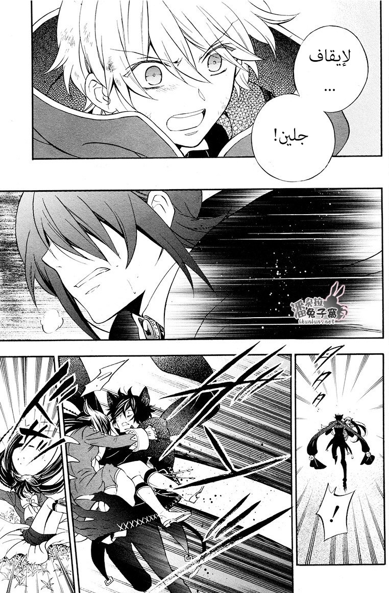 Pandora Hearts: Chapter 98 - Page 36