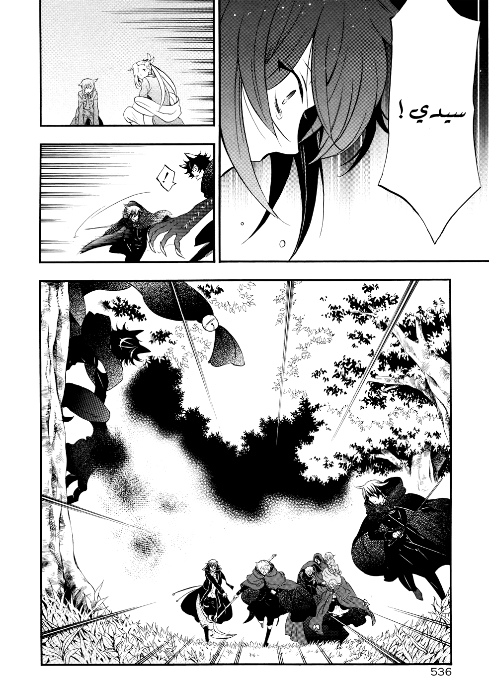 Pandora Hearts: Chapter 99 - Page 24