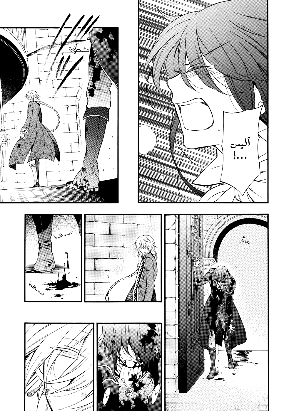 Pandora Hearts: Chapter 99 - Page 29