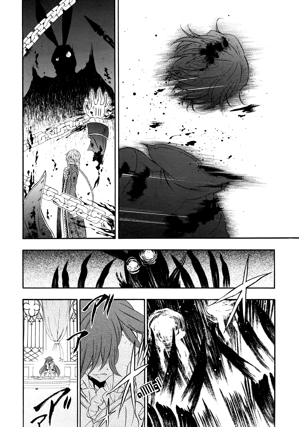 Pandora Hearts: Chapter 99 - Page 30