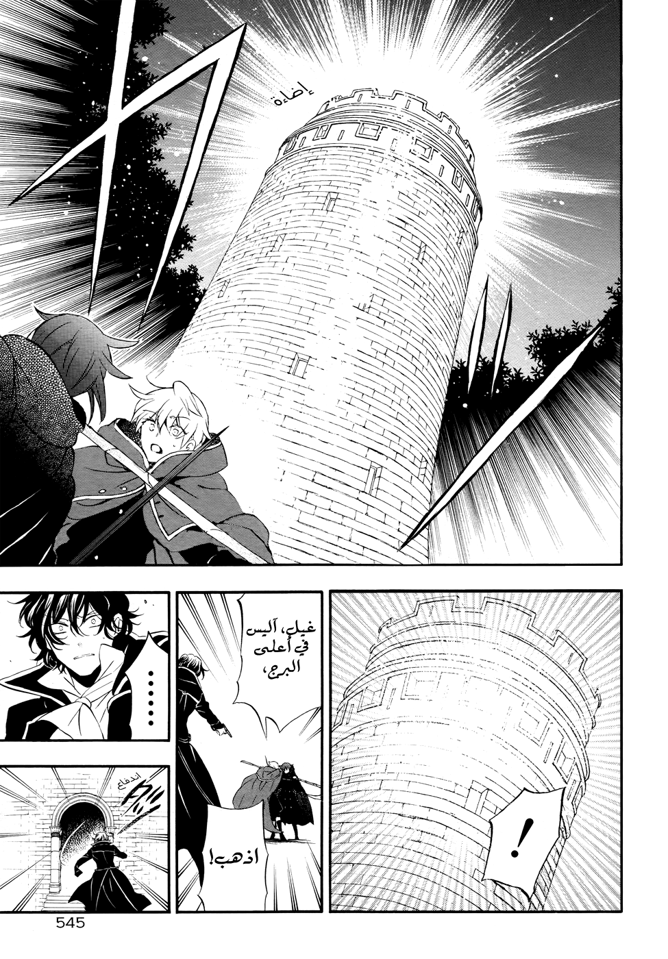 Pandora Hearts: Chapter 99 - Page 33