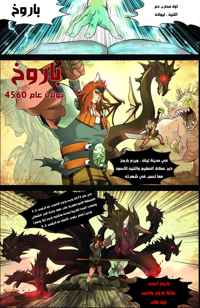 Panlong: Chapter 03 - Page 3
