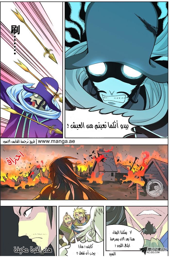 Panlong: Chapter 05 - Page 18