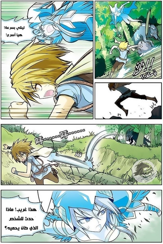 Panlong: Chapter 09 - Page 4