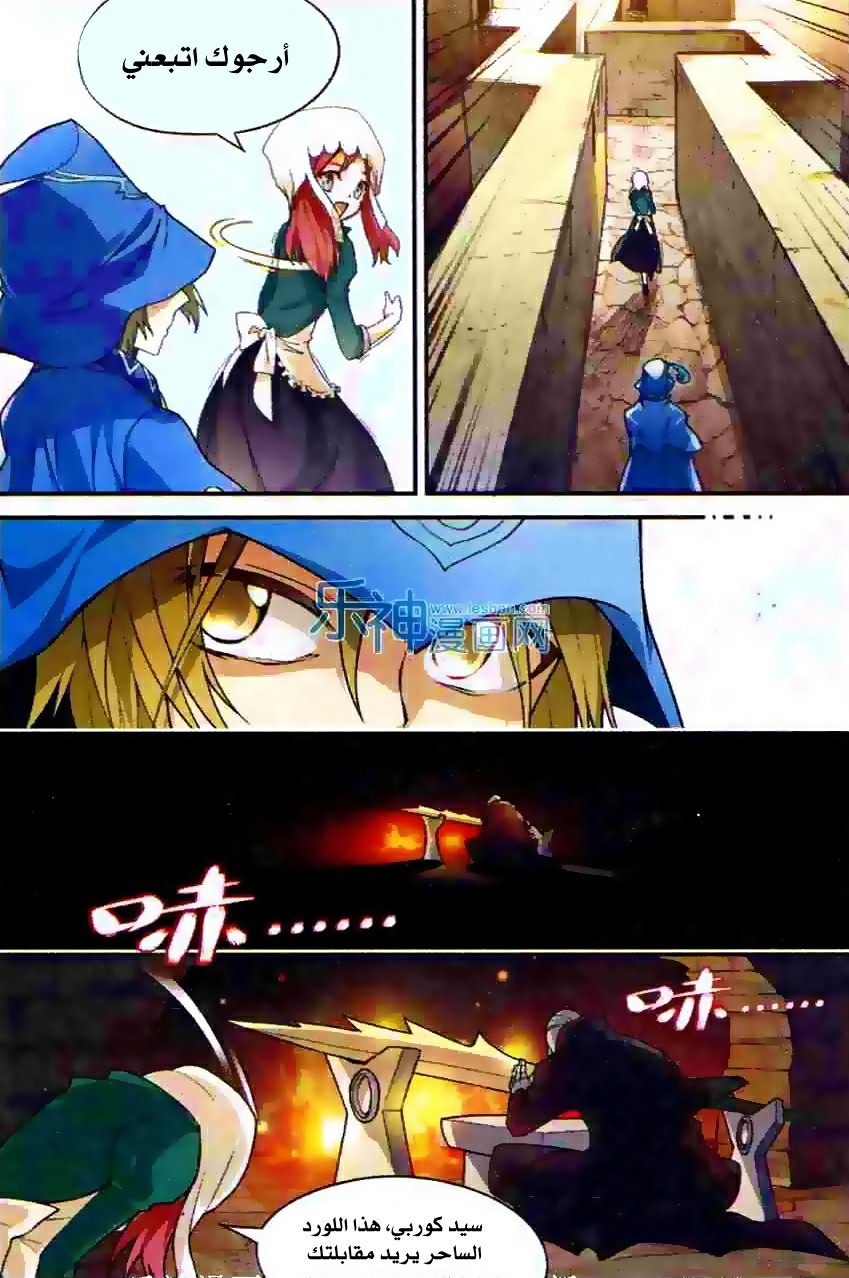 Panlong: Chapter 100 - Page 4