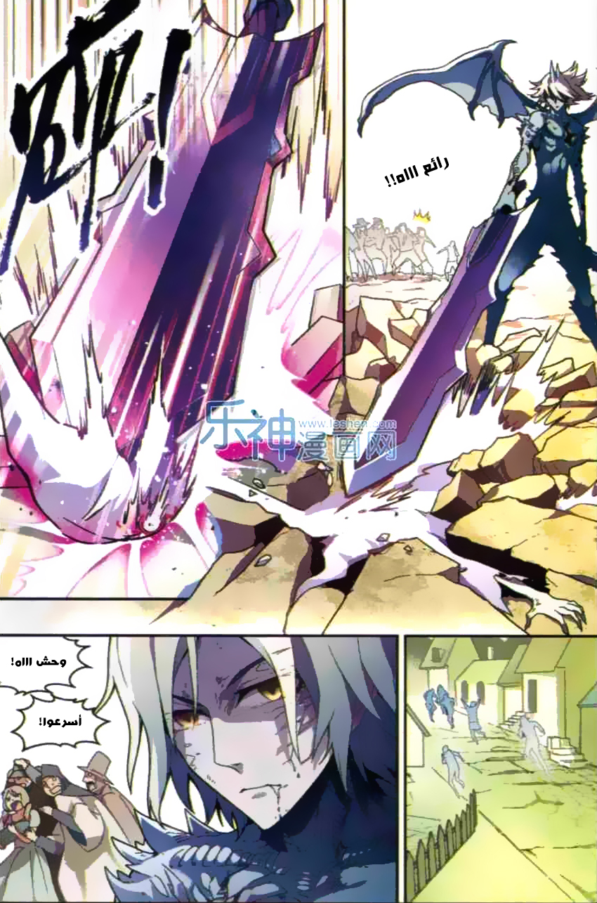 Panlong: Chapter 108 - Page 13