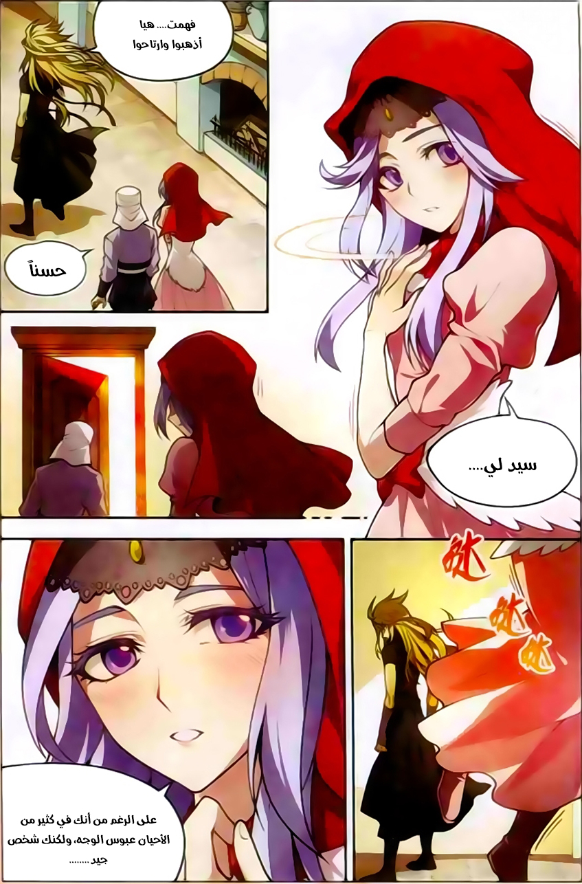Panlong: Chapter 118 - Page 10