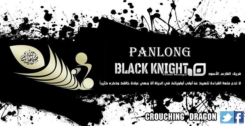 Panlong: Chapter 119 - Page 15