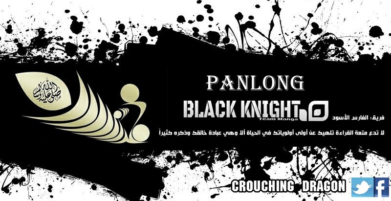 Panlong: Chapter 136 - Page 17