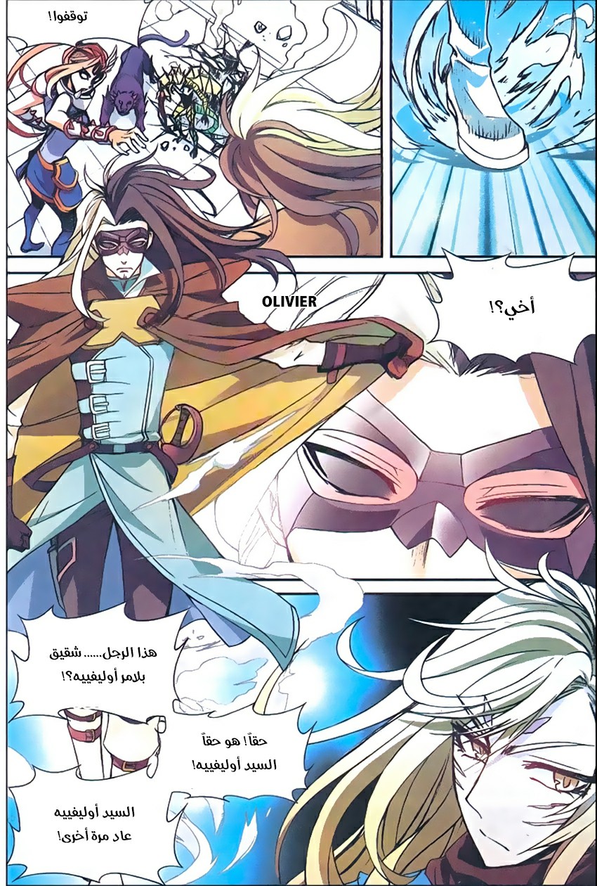 Panlong: Chapter 141 - Page 3