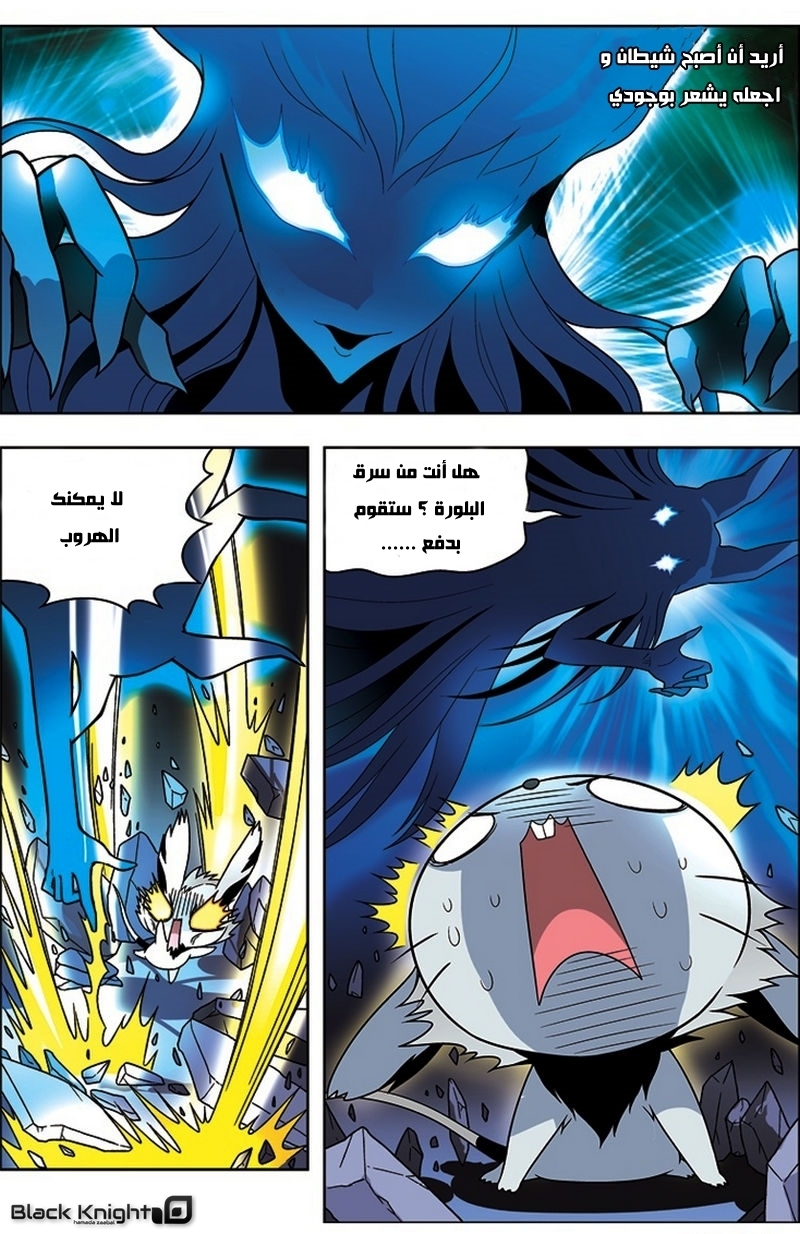 Panlong: Chapter 15 - Page 4