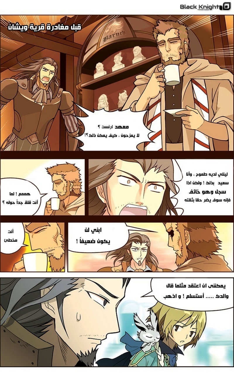 Panlong: Chapter 16 - Page 4