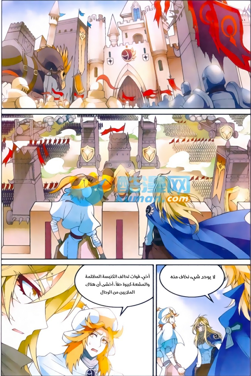 Panlong: Chapter 164 - Page 2