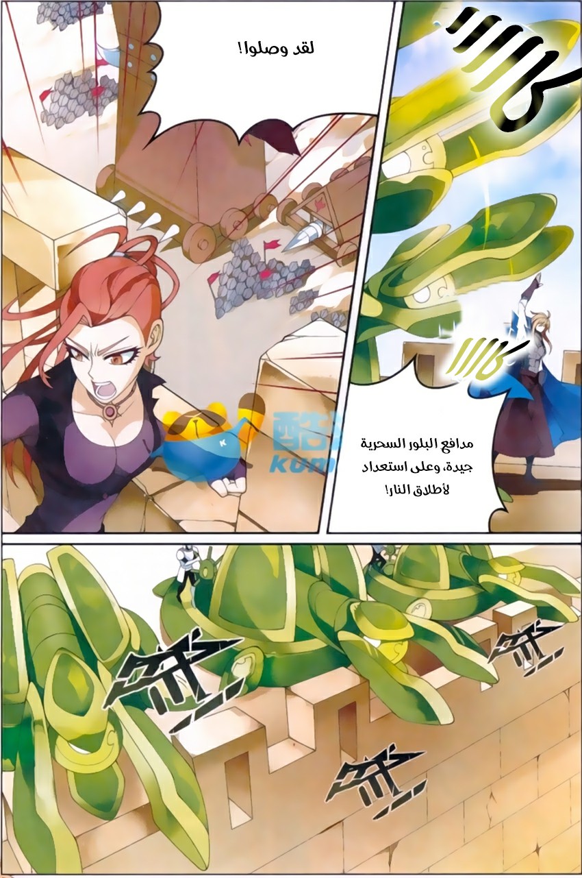 Panlong: Chapter 164 - Page 6