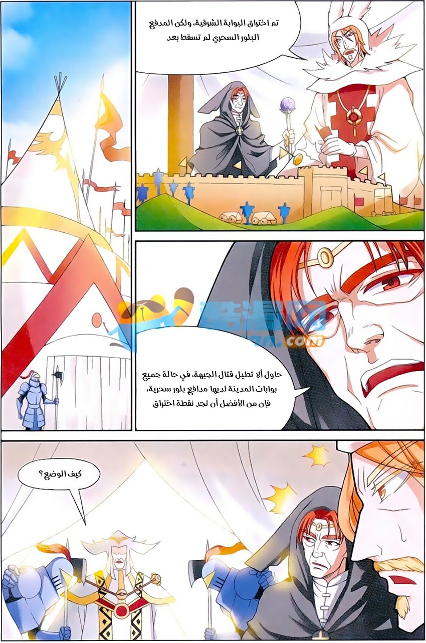 Panlong: Chapter 165 - Page 12