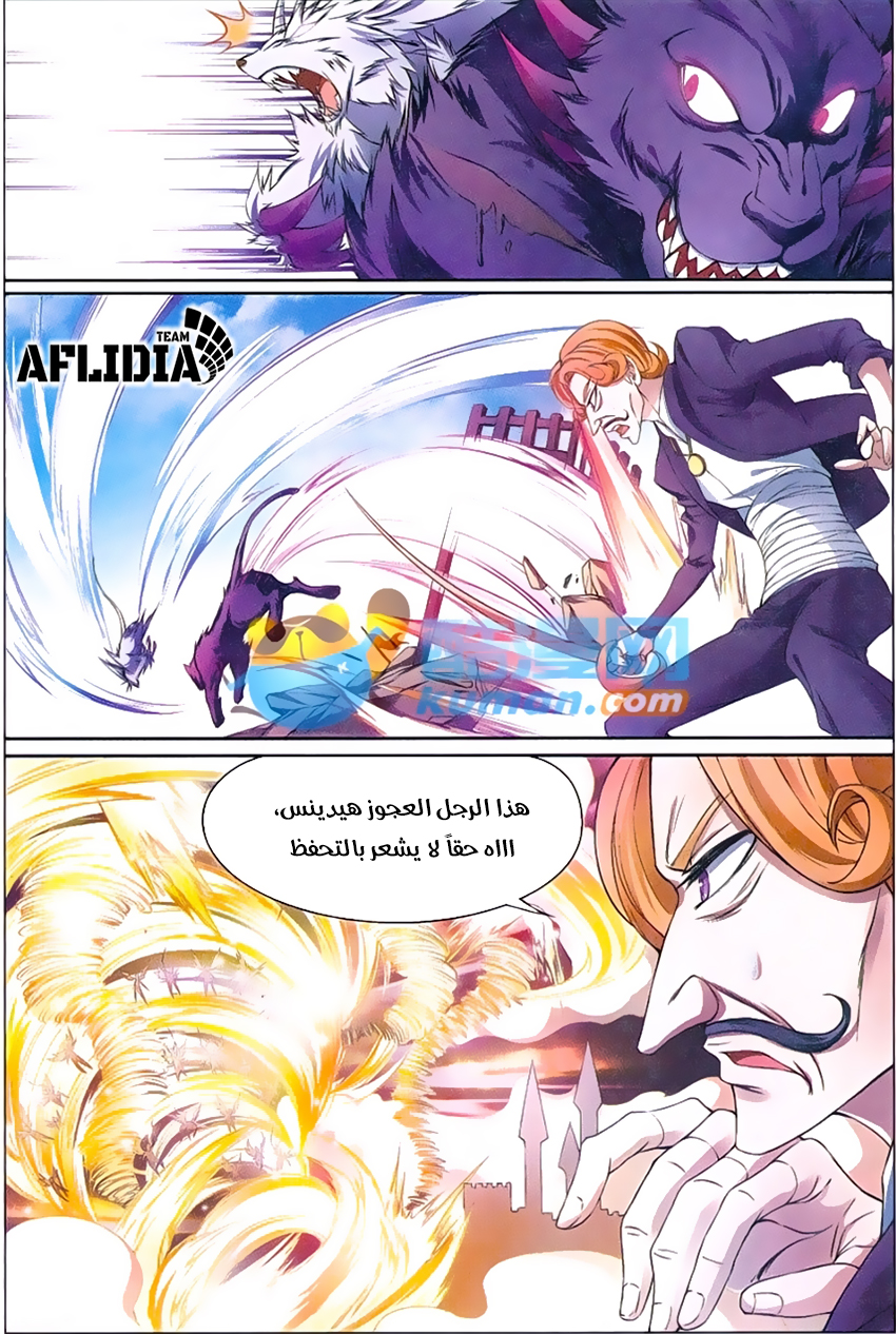 Panlong: Chapter 168 - Page 3