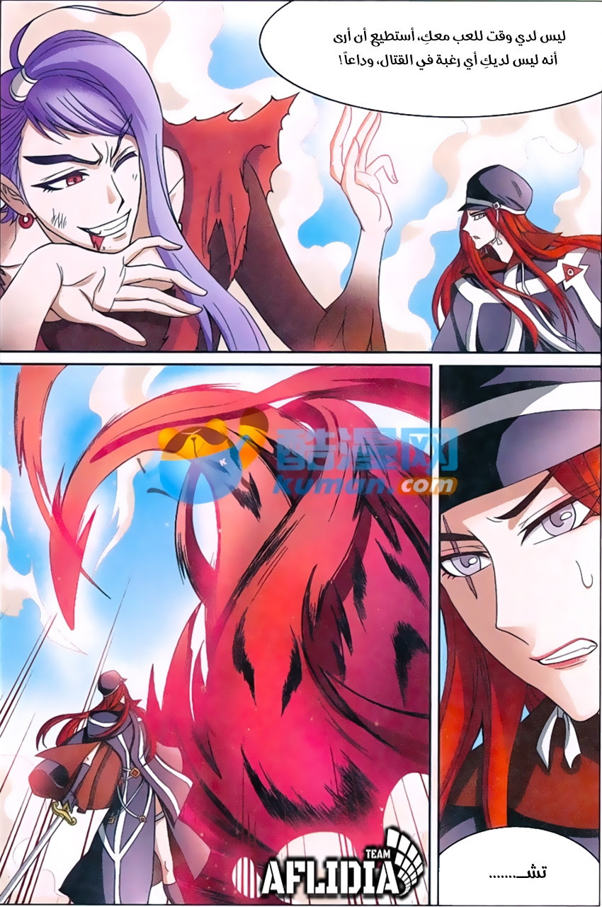 Panlong: Chapter 168 - Page 4