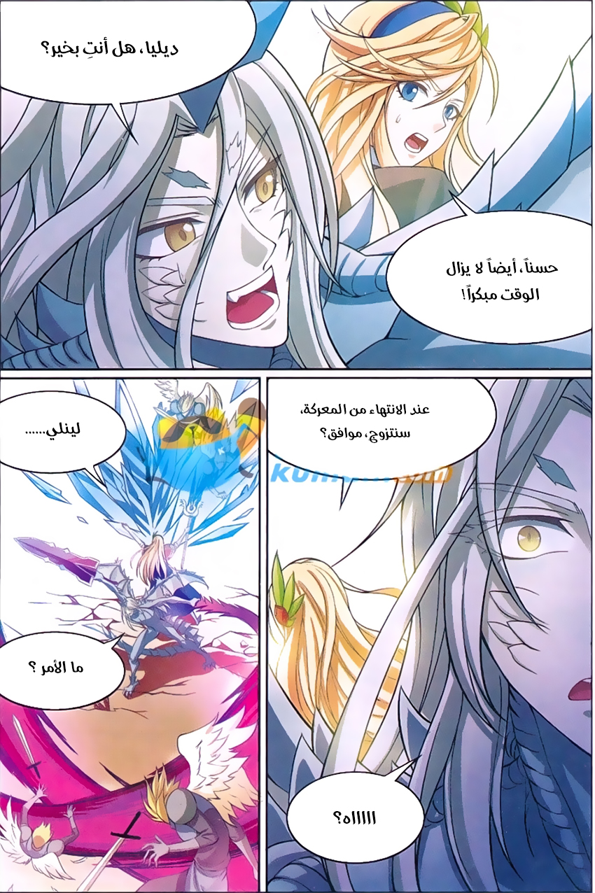 Panlong: Chapter 168 - Page 10