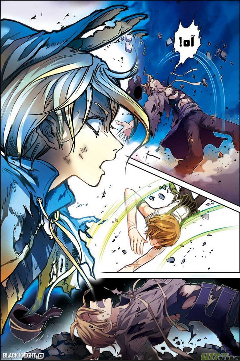 Panlong: Chapter 30 - Page 9