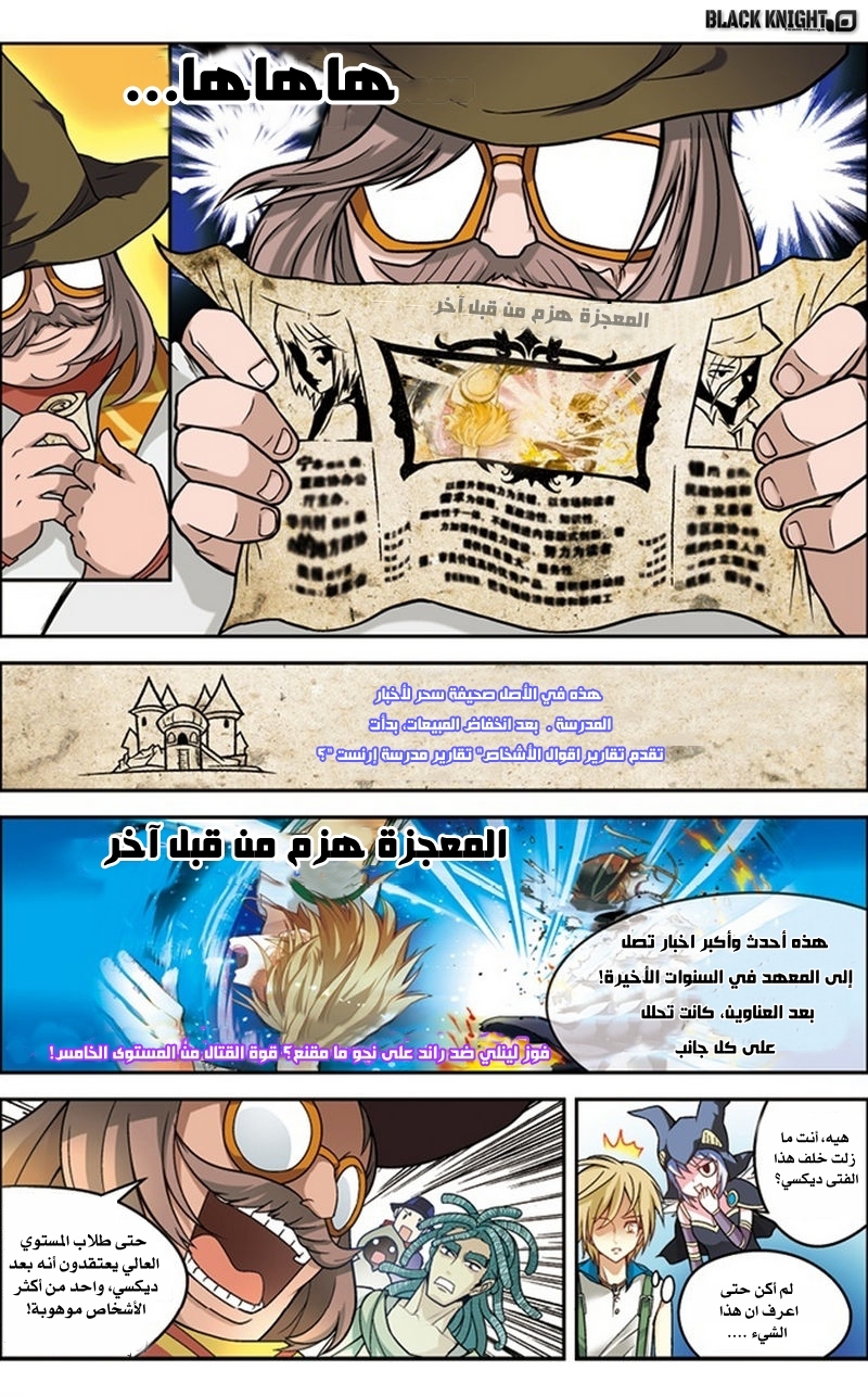 Panlong: Chapter 31 - Page 16