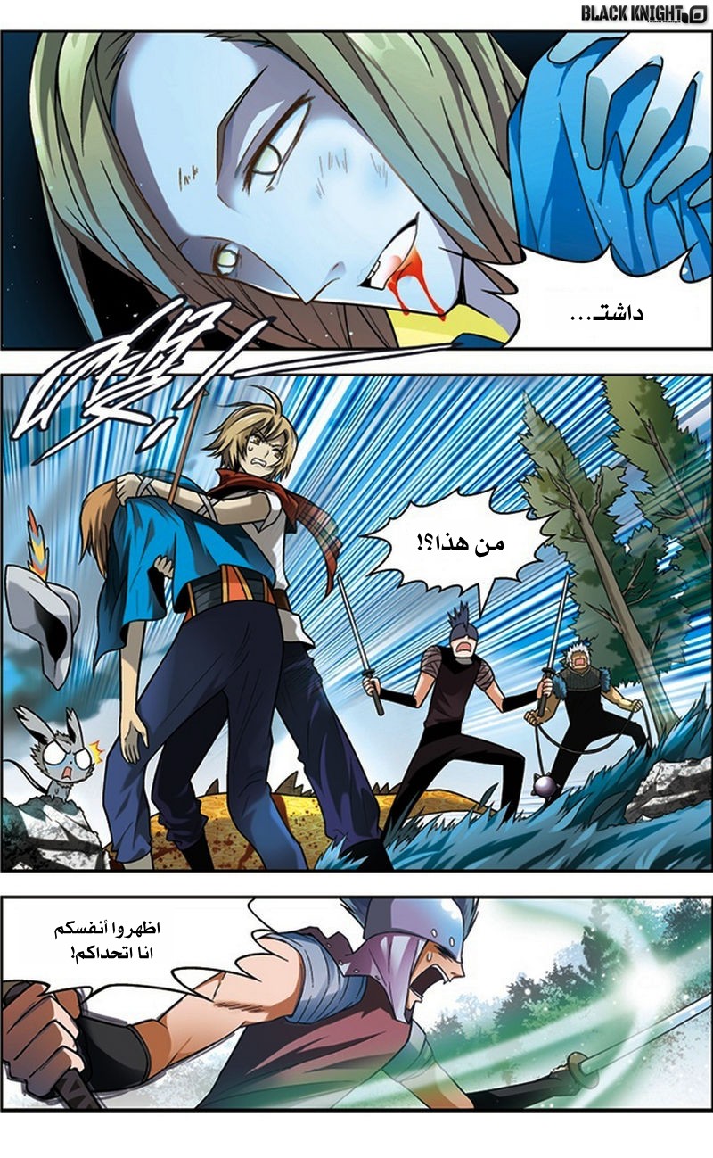 Panlong: Chapter 34 - Page 2