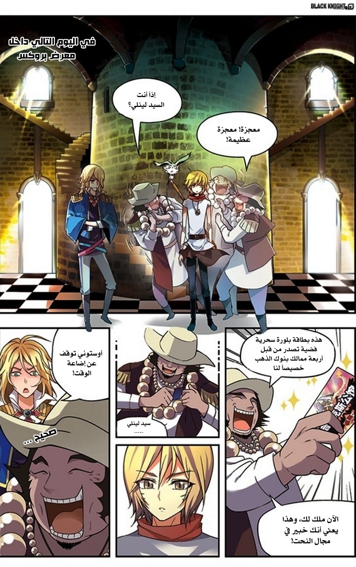 Panlong: Chapter 46 - Page 9