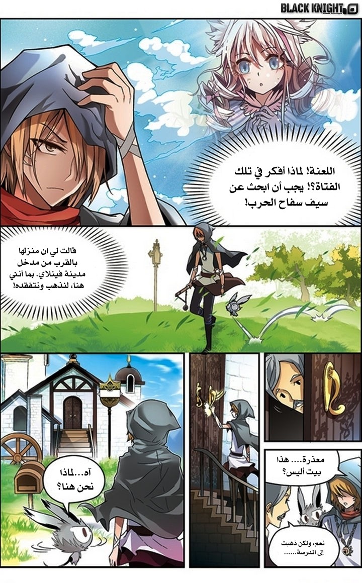 Panlong: Chapter 48 - Page 4