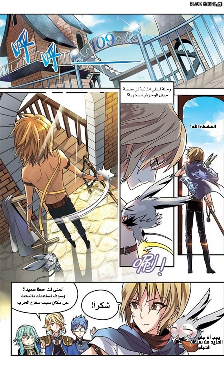 Panlong: Chapter 48 - Page 17