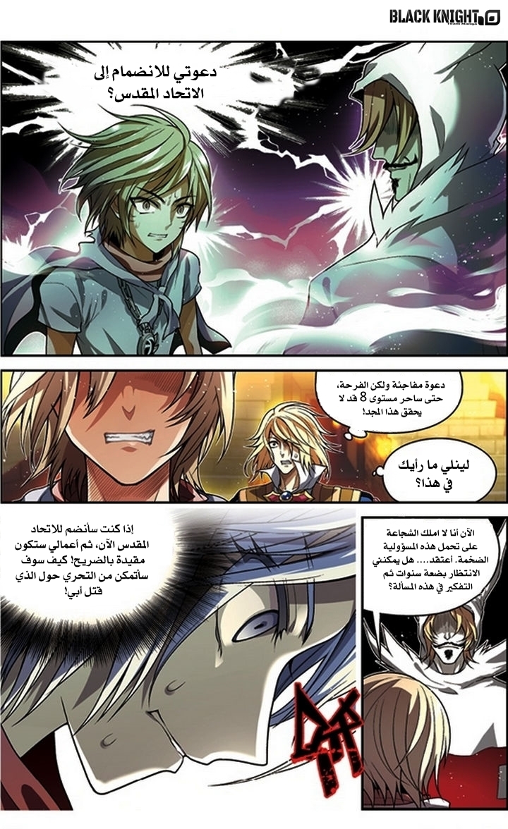 Panlong: Chapter 56 - Page 2