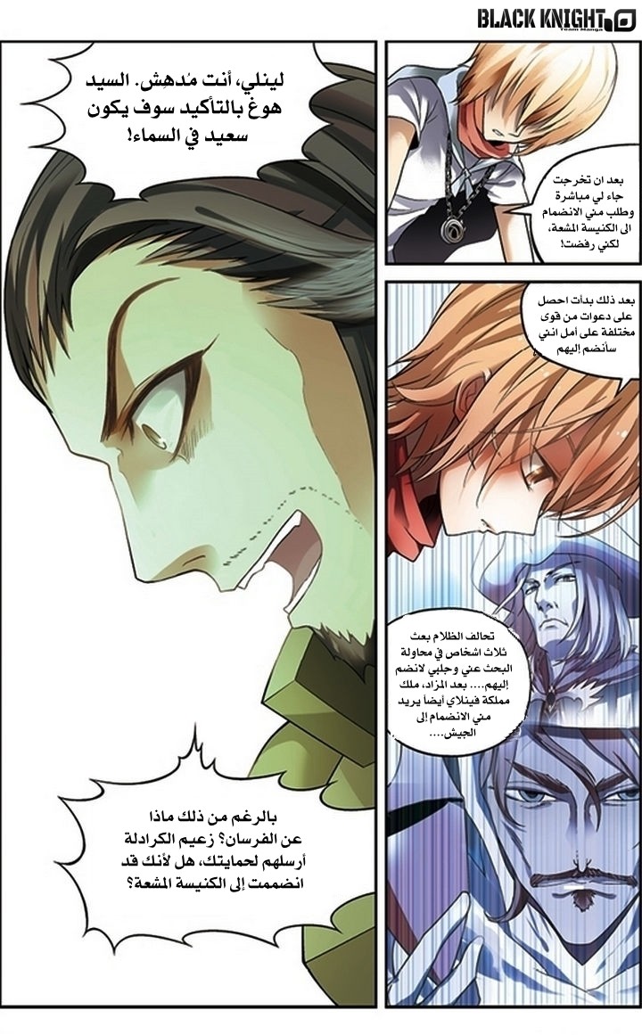 Panlong: Chapter 61 - Page 2