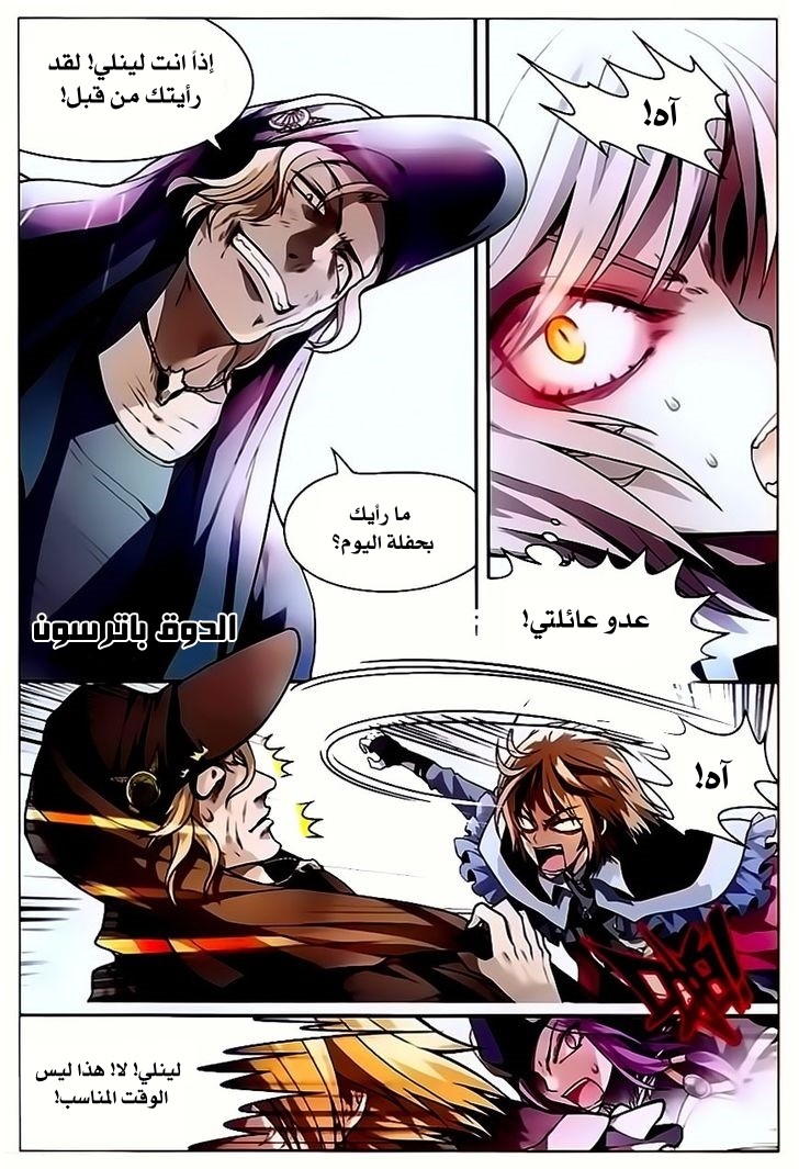 Panlong: Chapter 67 - Page 7