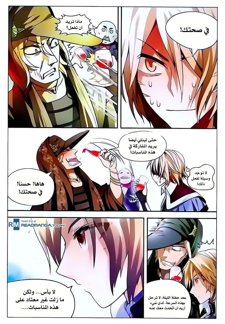 Panlong: Chapter 67 - Page 8