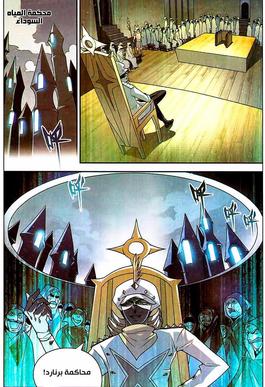 Panlong: Chapter 74 - Page 2