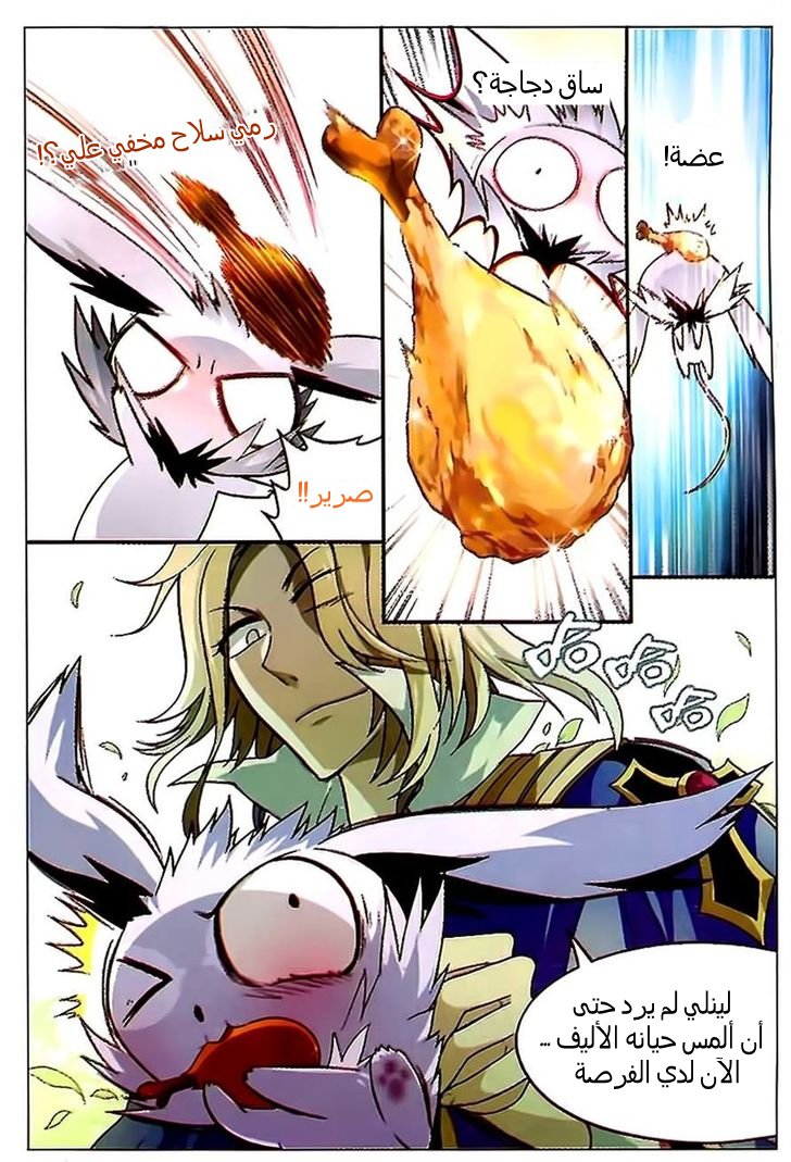 Panlong: Chapter 76 - Page 14