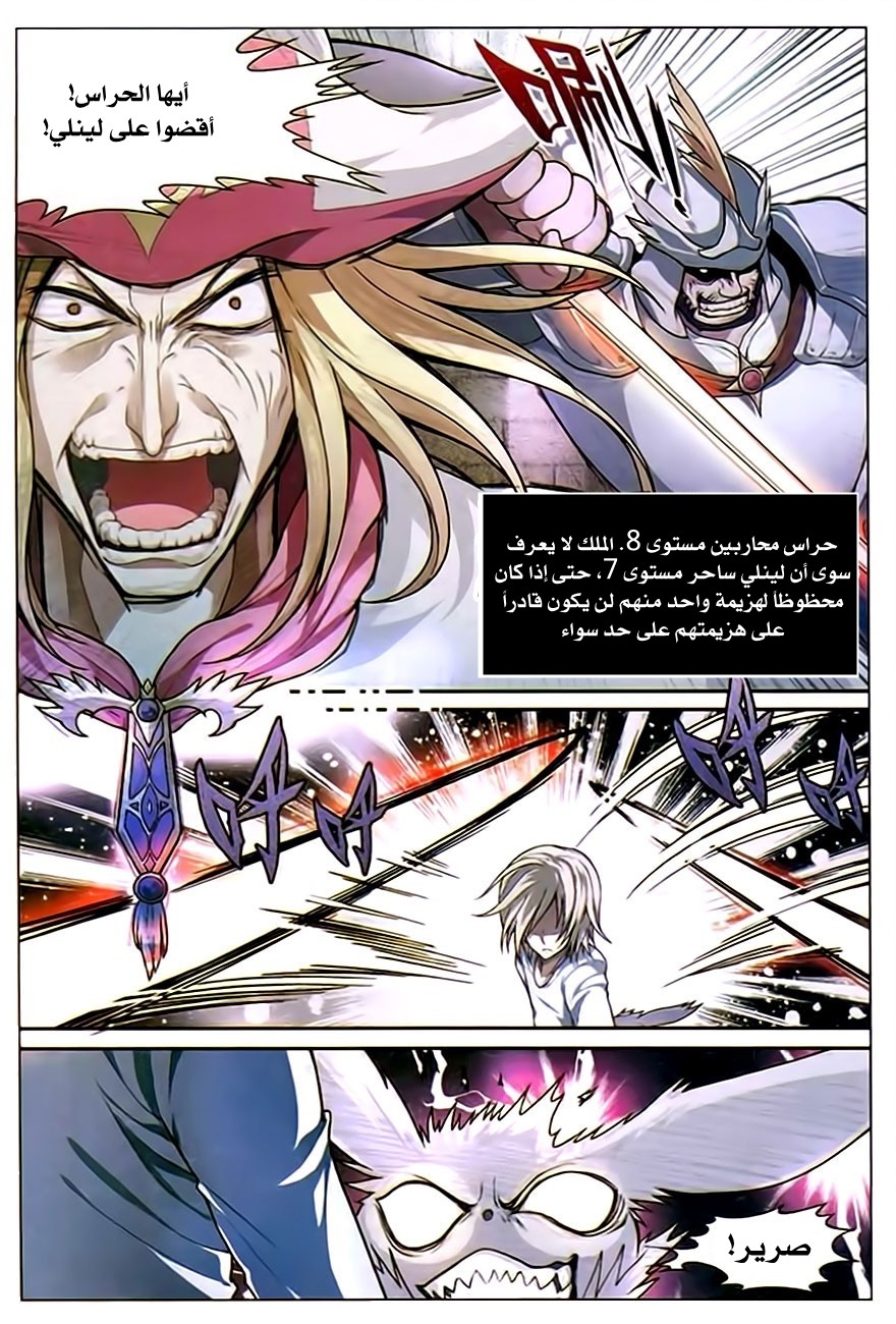 Panlong: Chapter 79 - Page 2