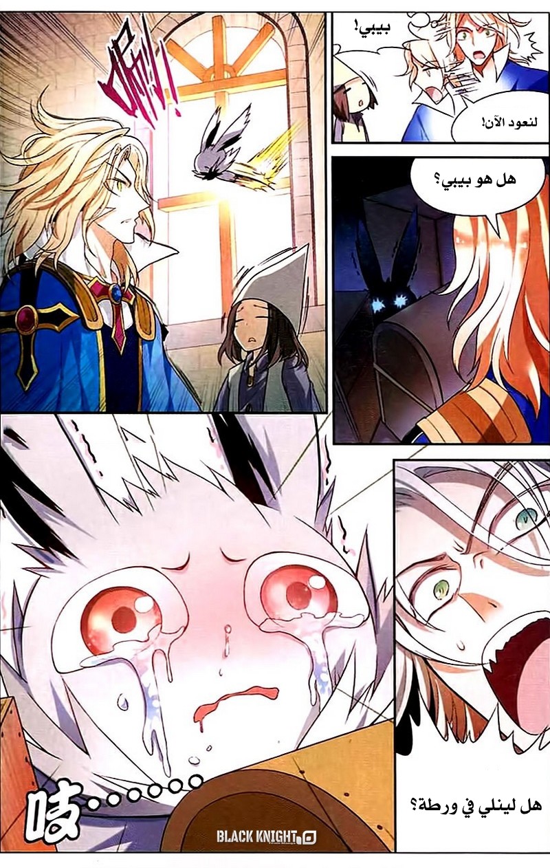 Panlong: Chapter 83 - Page 4