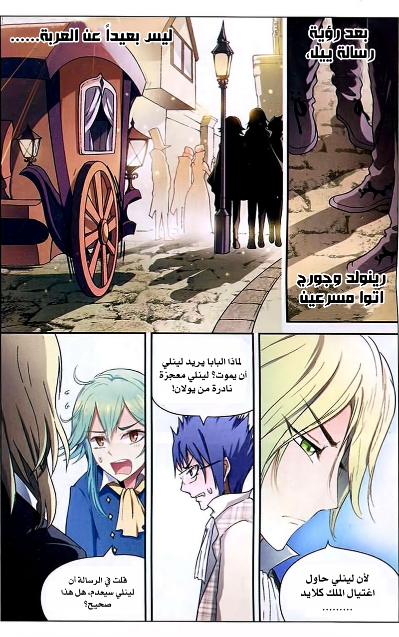 Panlong: Chapter 86 - Page 13